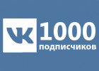 Есть несколько основных целей накрутки
