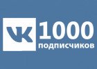 Есть несколько основных целей накрутки