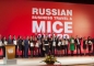 MICE-туризм, MICE в России, MICE-туры